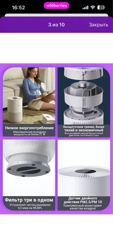 Xiaomi air purifer 4 compact 27 квадрат. Глобал. Очиститель. — фото 3
