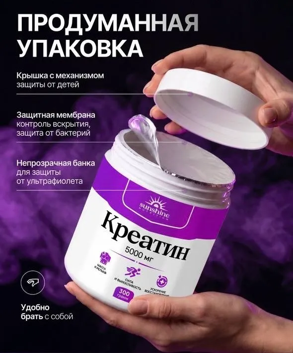 Креатин моногидрат, Sunshine nutrition, 300 г 5 Креатин моногидрат, Sunshine nutrition, 300 г 5