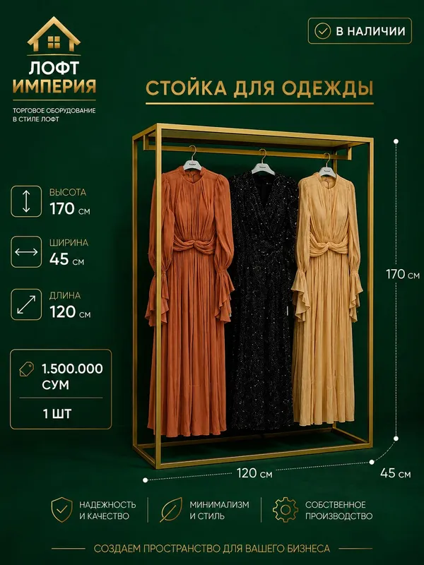 стеллажи для магазина одежды,торговое оборудование