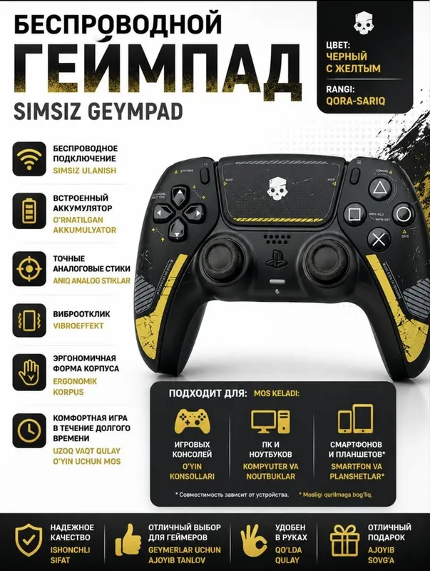 Беспроводной геймпад PS5 DualSense для PlayStation 5 1