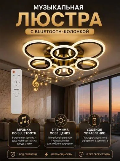 Люстра 2