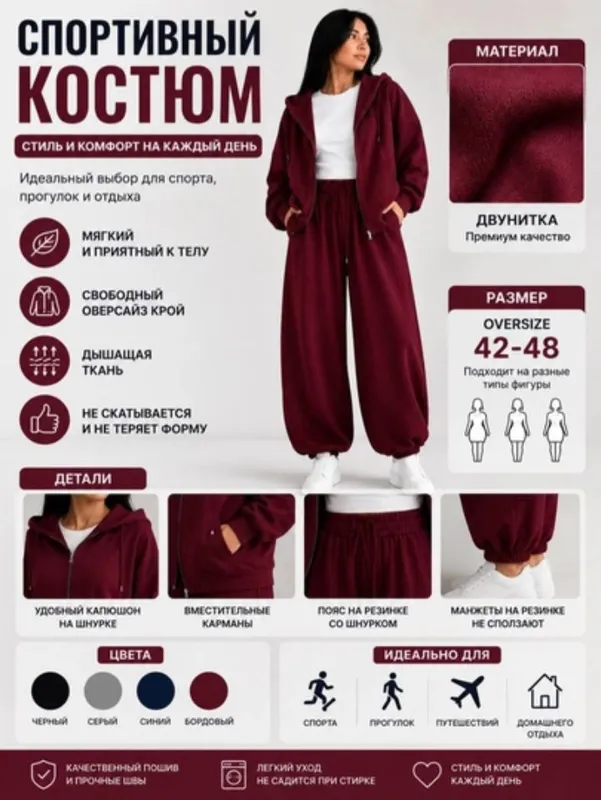 Спортивка и штаны 4