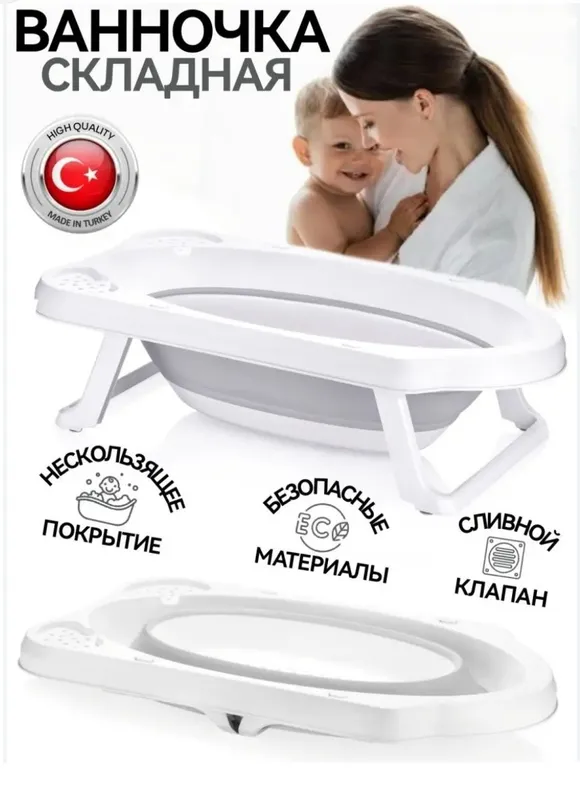 Detskiy vanna 7v1, yig'iladiganli