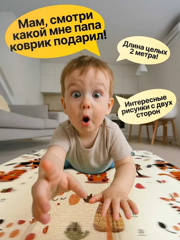 Складной детский коврик для ползания и игр мягкий большой — фото 2