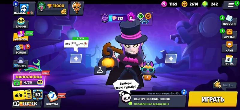 Brawl Stars Akaunt 11 k kubok 2