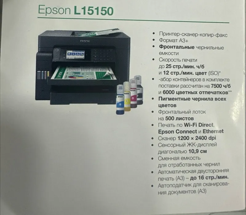 Epson L15150 yangi printer / новый принтер эпсон Л15150 2 Epson L15150 yangi printer / новый принтер эпсон Л15150 2