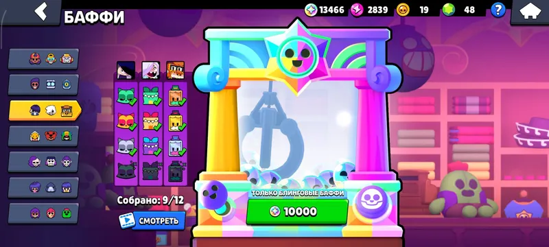 Brawl Stars akkaunti 9