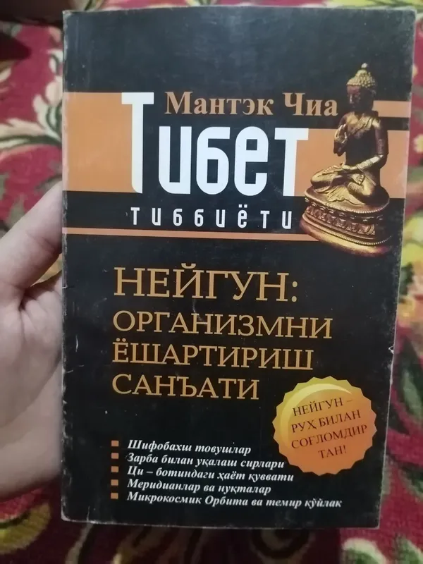 Китоблар книги хар хил мавзуда — фото 2