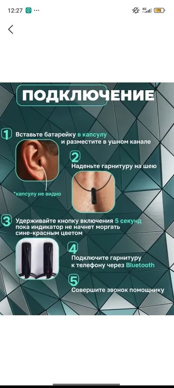 Micro naushnik imtihon uchun 6 Micro naushnik imtihon uchun 6
