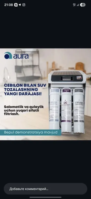 Cebelon pro suv filtiri — фото 4