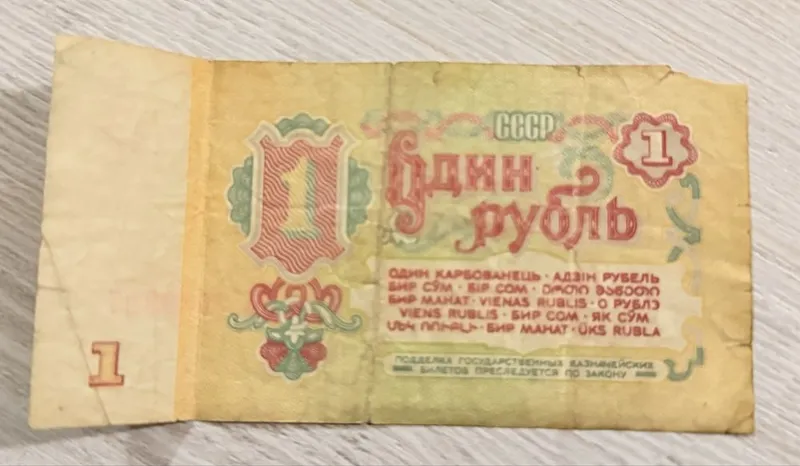 Один Рубль СССР. 1961г.