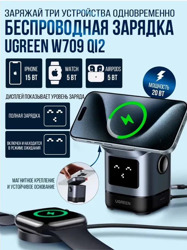UGREEN 2-в-1 магнитная беспроводная зарядка