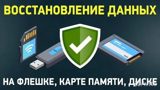 O'chib ketgan fayllarni tiklash xizmati — фото 2