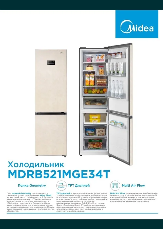 Продается Холодильник Midea модель : MDRB521MGE34T — фото 1
