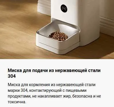 Умная автокормушка Xiaomi Smart Pet Food Feeder 2 Global Version!