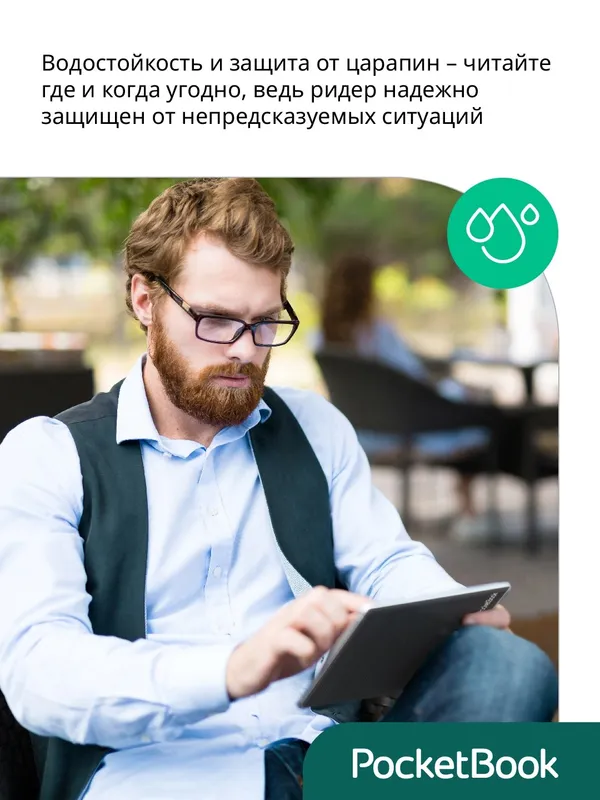 Электронная книга PocketBook 7.8" E Ink, сенсорная, водонепроницаемая — фото 2