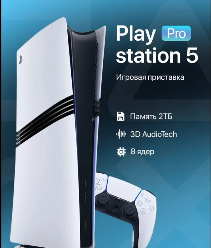 Playstation 5 pro новый