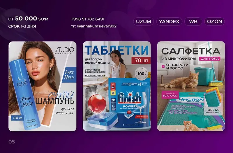 Инфографика для Uzum, WB, Ozon, Yandex. Дизайн карточки товара — фото 5
