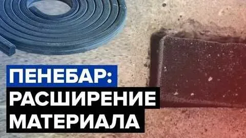 Бентонитовый шнур Пенебар гидроизоляционный жгут бентонивый — фото 1