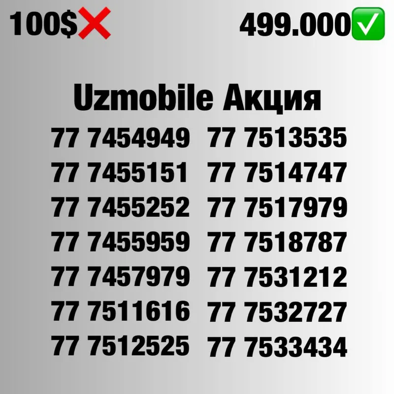 Uzmobile yengi chiroyli raqamla chegirmada/ Золотые номера Узмобайл 7 Uzmobile yengi chiroyli raqamla chegirmada/ Золотые номера Узмобайл 7