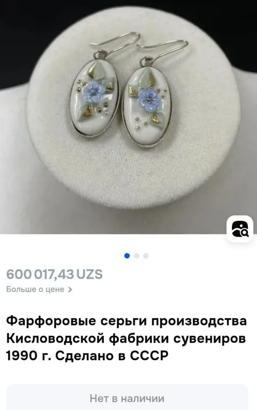 Серьги фарфор винтаж — фото 3