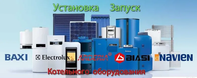 Профилактика, ремонт, обслуживание, мойка котлов. Remont chistka Профилактика, ремонт, обслуживание, мойка котлов. Remont chistka