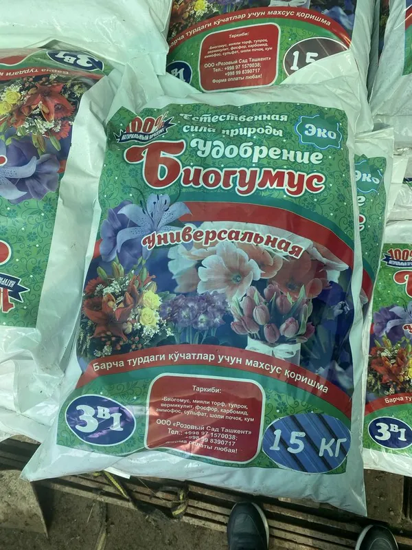Биогумус, грунт, таййор турпок, угит оптом сехдан