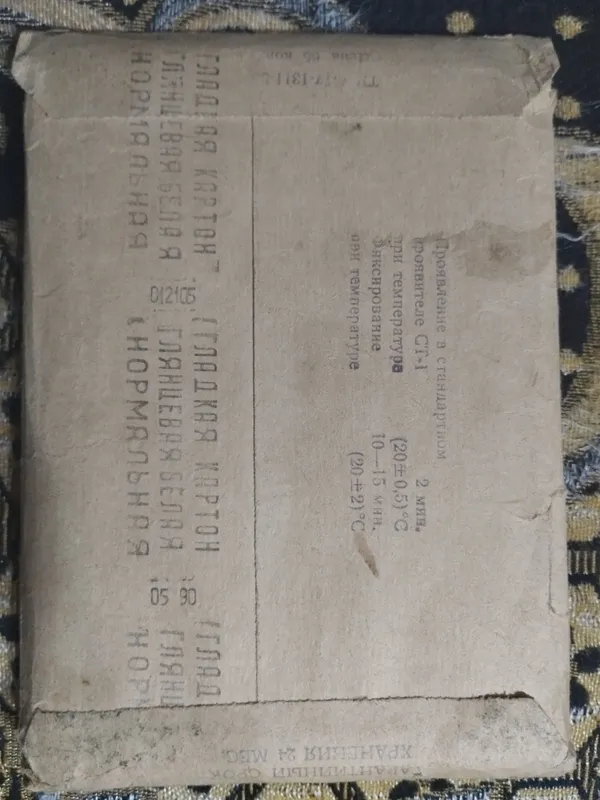 фотографическая бумага советская 2 фотографическая бумага советская 2