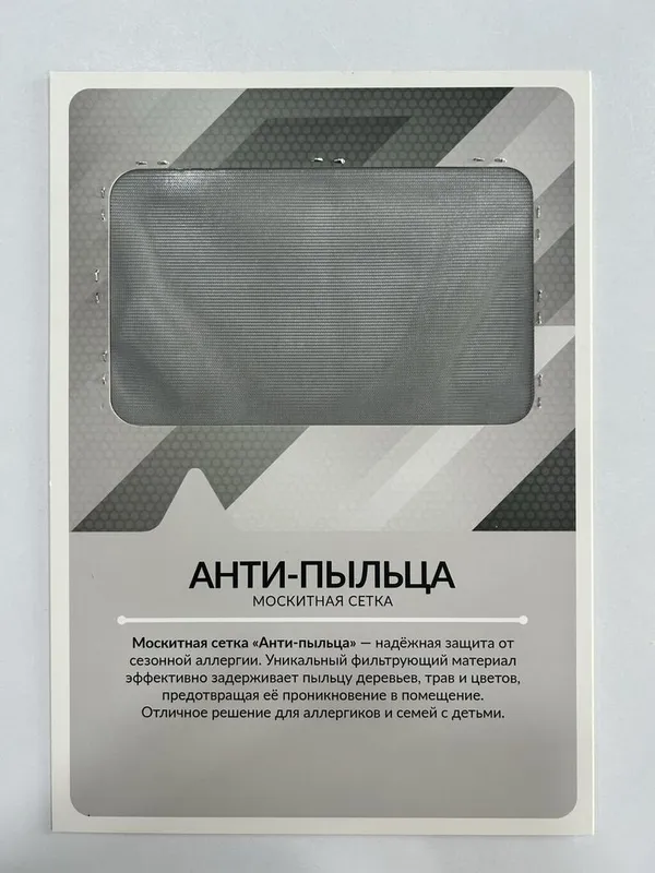 Москитные сетки нового вида — фото 2