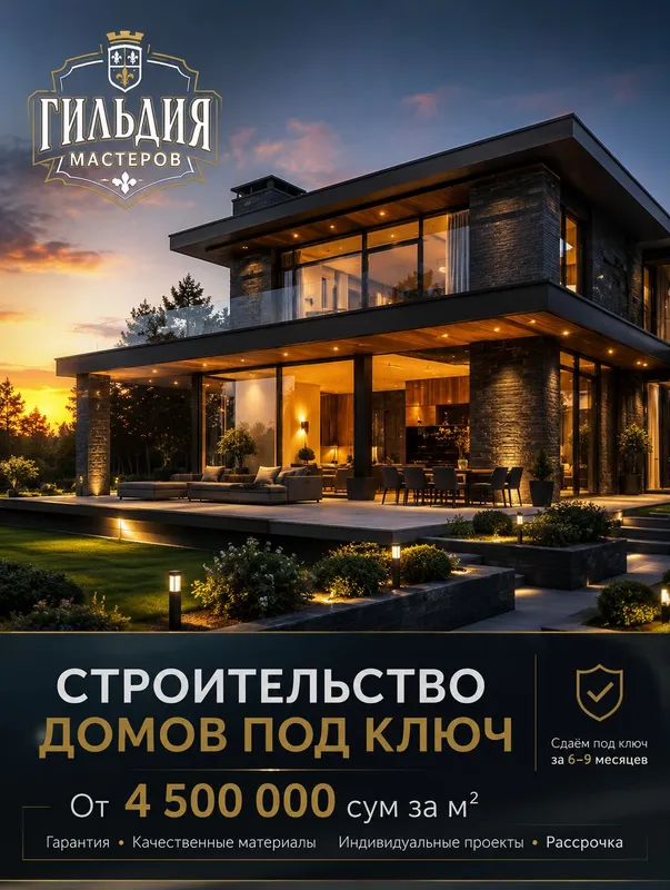 Строительство дома под ключ. Строительство дома под ключ.