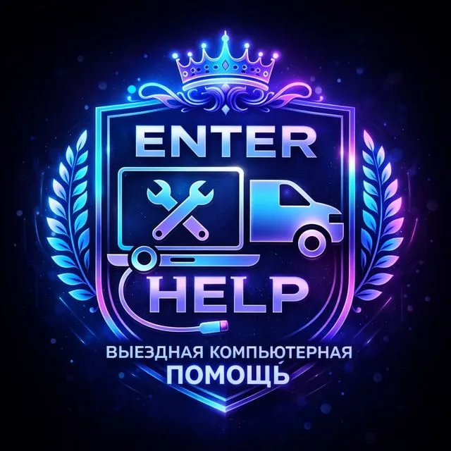 Компьютерный мастер с выездом