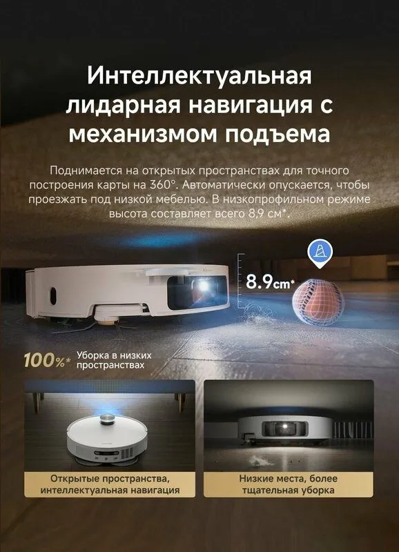 Робот-пылесос Dreame Bot L60 Pro Ultra 5 Робот-пылесос Dreame Bot L60 Pro Ultra 5