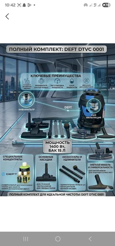 Пылесос для влажной и сухой уборки 2 Пылесос для влажной и сухой уборки 2