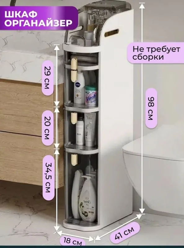 Узкий напольный шкаф-пенал . 1 Узкий напольный шкаф-пенал . 1