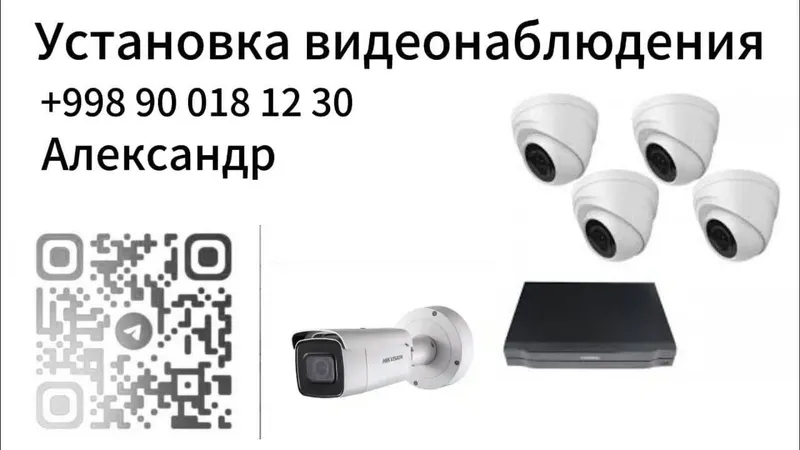 har qanday murakkablikdagi videokuzatuv o‘rnatish 1