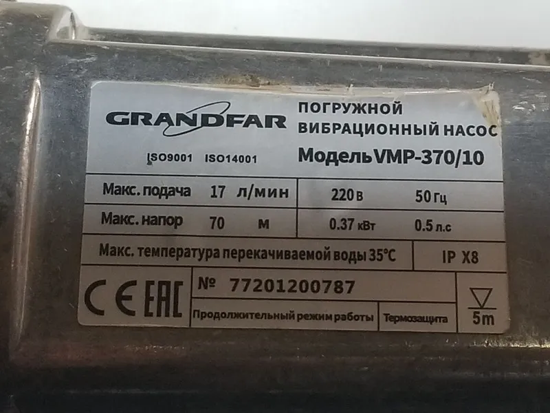 погружной вибрационный насос grandfar 3 погружной вибрационный насос grandfar 3