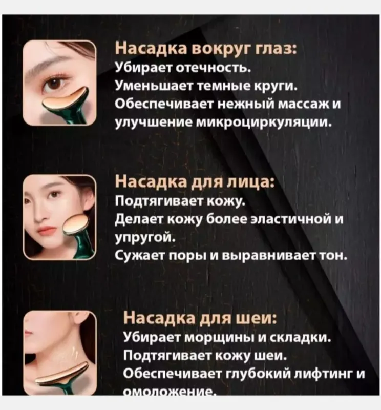 Yuz va bo'yin uchun 3tasi 1 massajor
