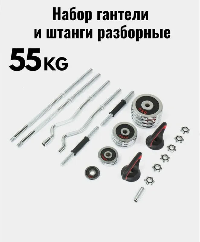 Оптом гантел штанга набор в кейсе 55кг + гиря 2 Оптом гантел штанга набор в кейсе 55кг + гиря 2