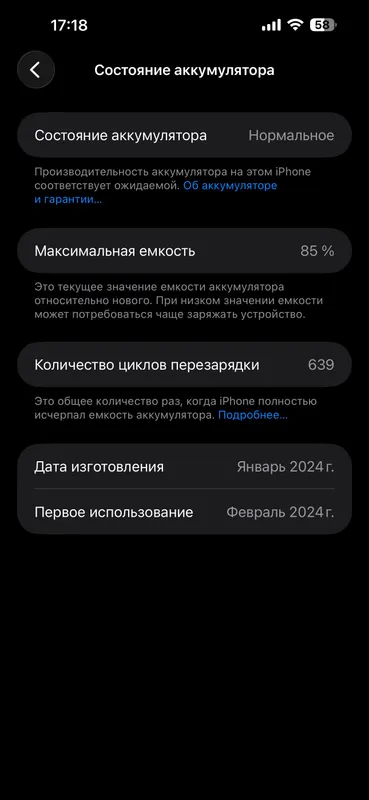 15 Pro Max . 15 Про Макс 4 15 Pro Max . 15 Про Макс 4
