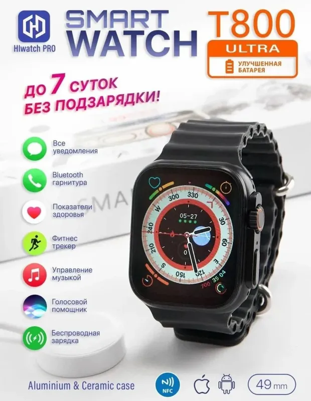 T 800 ultra smart watc T 800 ultra smart watc