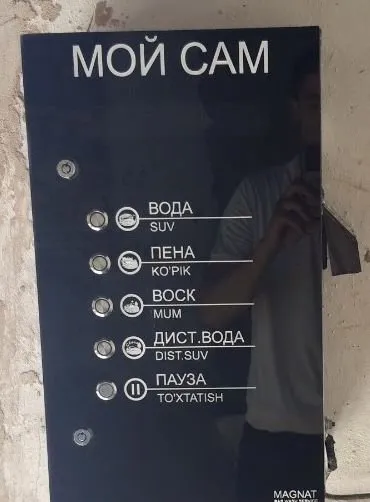 Продаётся оборудование для автомойки самообслуживания 2