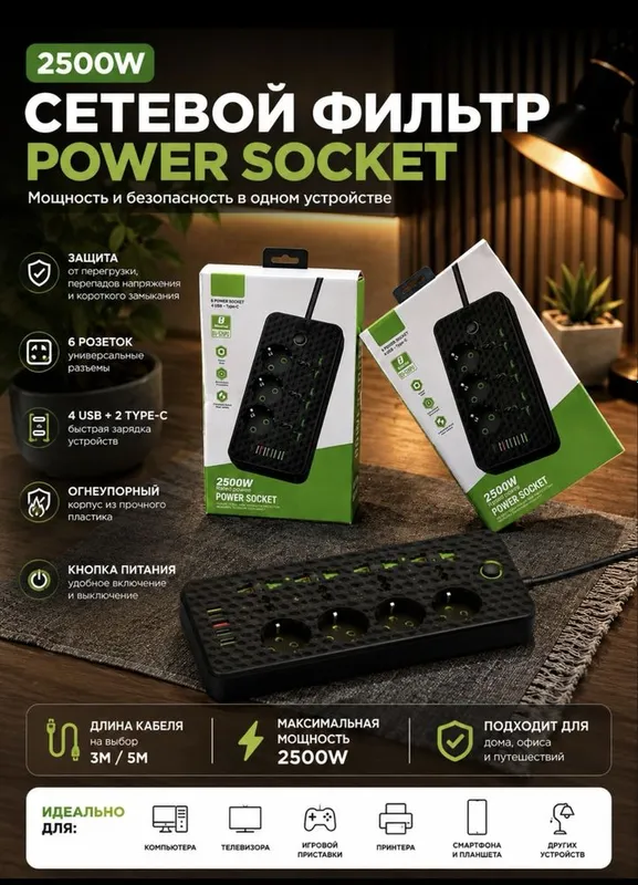 Сетевой фильтр Power Socket 2500W c USB и Туре-С, 6 розеток 3