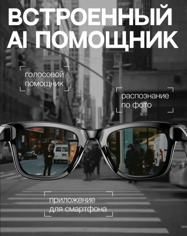смарт очки 6 смарт очки 6
