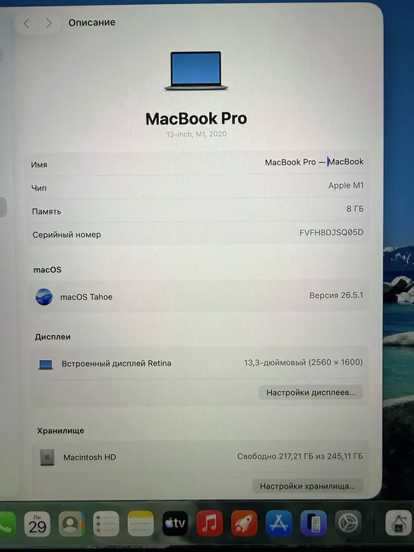 Macbook Pro M1/8/256/fulbox 6 Macbook Pro M1/8/256/fulbox 6