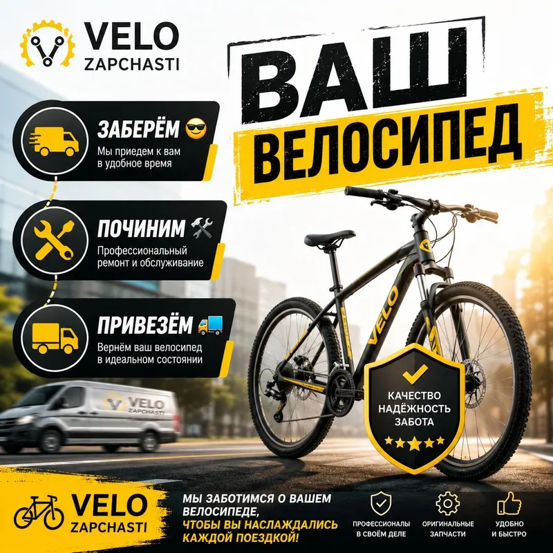 Веломастер, веломастерская, велосервис в Ташкенте. 2 Веломастер, веломастерская, велосервис в Ташкенте. 2