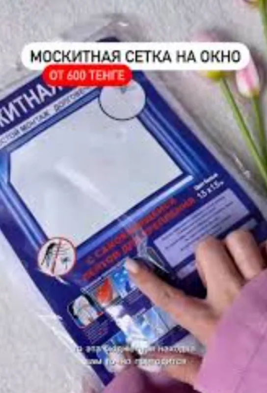 setka setka