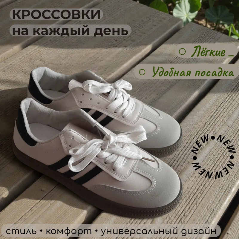 стильные кроссовки 1 стильные кроссовки 1