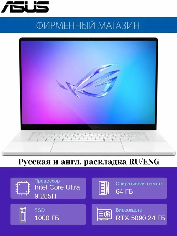 Asus ROG Zephyrus G16/RTX 5090 24GB/16" WQXGA 16:10 OLED 240Hz 500nits