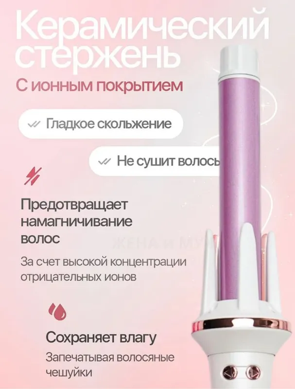 Новые автоматические плойки для локонов стайлер для волос — фото 3