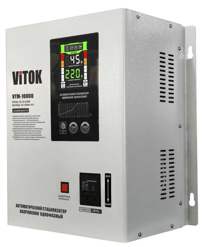 Стабилизаторы напряжения Vitok VTM-10000